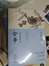 汪曾祺散文：食事 裸脊鎖線珍藏版 多篇作品入選中小學(xué)語文教材，收錄汪曾祺關(guān)于美食與文化民俗的散文 曬單實(shí)拍圖