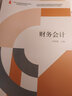 【本社直發(fā)】財務(wù)會(huì )計實(shí)訓活頁(yè)式教材楊智慧本專(zhuān)科通用立信會(huì )計出版社正版圖書(shū)籍旗艦店 曬單實(shí)拍圖