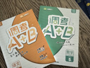 調考a+b四五六年級上冊下冊語(yǔ)文人教版數學(xué)北師大版成都小學(xué)調考真題A卷基礎訓練B拓展提升小升初調考a加b專(zhuān)題復習 五年級上語(yǔ)文【人教】+數學(xué)【北師】 曬單實(shí)拍圖