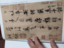 晉王羲之尺牘簡(jiǎn)體旁注歷代碑帖行書(shū)草書(shū)毛筆字帖薛元明古帖成人臨摹書(shū)法教材技法解析王羲之手札書(shū)籍安徽美術(shù)出版社 曬單實(shí)拍圖