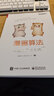 【程序員小灰】漫畫算法：小灰的算法之旅（全彩）(博文視點出品) 曬單實拍圖