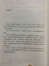 超級強(qiáng)勢股 如何投資小盤價值成長股 重譯典藏版 肯尼斯 費(fèi)雪 投資機(jī)會 股票金融投資理財教程書籍 曬單實拍圖