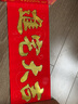 街亭集市喬遷之喜對聯(lián)搬家入宅儀式進(jìn)新居新房布置大門(mén)小區入戶(hù)門(mén)防盜門(mén)聯(lián) 1.6#新居順景千秋盛+福貼 植絨喬遷對聯(lián)n-01 曬單實(shí)拍圖