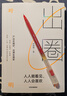 出圈 人人能看見(jiàn) 人人會(huì )喜歡 奧美前策略長(cháng)葉明桂40余年營(yíng)銷(xiāo)心法分享 圖書(shū) 曬單實(shí)拍圖