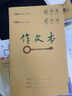 瑪麗 加厚25K小學生牛皮紙封面1~6年級漢語拼音本生字本語文數學英語作文田字小字算數練習統(tǒng)一作業(yè)本 10本自選套餐(下單請備注科目及數量) 曬單實拍圖