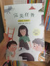 張曼娟成語學(xué)堂第二部全四冊 胖嘟嘟+山米和浪花的夏天+完美任務(wù)+星星壞掉了 中信出版社童書 曬單實(shí)拍圖