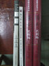 跨世紀(jì)學(xué)人文庫(kù)·學(xué)人文存：趙園自選集 曬單實(shí)拍圖