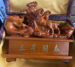 莫尼森 黑檀實(shí)木木雕羊擺件工藝品生肖羊客廳辦公室裝飾品新居喬遷禮物 花梨精雕如意三陽(yáng)開(kāi)泰【長(cháng)35cm】 曬單實(shí)拍圖