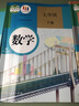 七年級(jí)下冊(cè)教材全解 2025春中學(xué)教材全解七年級(jí)下冊(cè)語文數(shù)學(xué)人教版 七7年級(jí)下數(shù)學(xué)書同步教材解析課本完全解讀教輔書薛金星 教材全解七年級(jí)下 數(shù)學(xué)【人教版】 曬單實(shí)拍圖
