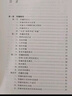 傳播學(xué)原理（第三版） 曬單實(shí)拍圖