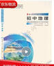 科目自選】核心素養(yǎng)大單元教學(xué)實(shí)踐與案例叢書小學(xué)語文數(shù)學(xué)英語道德與法治 核心素養(yǎng)學(xué)科教學(xué)專題培訓(xùn)系列 初中地理 曬單實(shí)拍圖