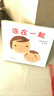 幼幼成長(zhǎng)圖畫書 三浦太郎育兒三部曲套裝 共3冊(cè) 寶寶的套成長(zhǎng)圖畫書繪本 0-3歲寶寶安全感 連在一起 曬單實(shí)拍圖