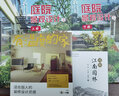 【鳳凰空間】 圖解江南園林 詳解江南園林的人文地理環(huán)境、發(fā)展簡史、典型名園和藝術(shù)特色。園林專家傾情打造 景觀 園林 設(shè)計 建筑 造園特色 布局解析 江南園林 歷史沿革 書 曬單實拍圖