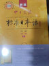新版標準日本語(yǔ)第三版初級（上下冊）全套 第3版 中日交流標日 新標準初級學(xué)生用書(shū) 上冊下冊入門(mén) 新編日語(yǔ)學(xué)習教程教材標日零基礎自學(xué)入門(mén)日語(yǔ)學(xué)習書(shū)籍 曬單實(shí)拍圖