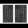 【現貨速發(fā)】歐陽(yáng)詢(xún)書(shū)法集歷代名家書(shū)法珍品歐陽(yáng)詢(xún)收錄7幅帖心經(jīng)/九成宮體泉銘/郭云墓志/蘭亭序/千字文/仲尼夢(mèng)奠帖 曬單實(shí)拍圖