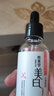 形象美六勝肽抗皺原液精華液補(bǔ)水保濕緊致美白提亮膚色護(hù)膚水 熊果苷美白精華液30ml 曬單實(shí)拍圖