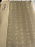 古代名家小楷 靈飛經(jīng) 曬單實(shí)拍圖
