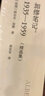 加繆筆記：1935-1959（精選集） 郭宏安譯加繆文集 譯林出版社 圖書 曬單實(shí)拍圖