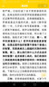 韋布西方哲學(xué)簡(jiǎn)史 曬單實(shí)拍圖