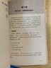 生活中的魔法數(shù)學 世界上超簡單的心算法 兒童讀物 曬單實拍圖