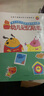 讓孩子提高記憶力的貼紙書：幼兒記憶貼紙5-6歲 曬單實(shí)拍圖