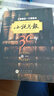 1980-1984小說月報30年（卷1） 曬單實拍圖