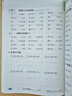 24秋季 小學(xué)學(xué)霸口算 二年級 上冊 北師版 pass綠卡圖書(shū) 小學(xué)2年級 口算題卡 同步練習冊口算天天練【24年秋季適用】 曬單實(shí)拍圖