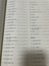 易蓓默寫(xiě)100人教版高中英語(yǔ)詞匯單詞默寫(xiě)本必修一二三選擇性必修一二三四課本配套練習冊專(zhuān)項訓練 【人教版】高中必修+選擇性必修默寫(xiě)+聽(tīng)寫(xiě)本 曬單實(shí)拍圖