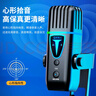 好牧人電腦桌面麥克風(fēng)獨立USB電容麥專(zhuān)業(yè)DSP降噪 臺式電腦直播筆記本網(wǎng)課游戲會(huì )議語(yǔ)音K歌外接話(huà)筒 【旗艦款】DSP降噪 | 炫彩RGB燈效 曬單實(shí)拍圖