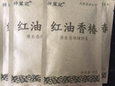 種菜記紅油香椿種子野生四季播特色蔬菜種子春苗春季發(fā)芽多年生香椿芽 紅油香椿50克 曬單實(shí)拍圖