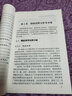 【官方旗艦店】催化裂化典型故障分析100例 煉油石油化工催化裂化裝置工程技術(shù)書(shū)籍設(shè)計(jì)制造采購(gòu)檢維修管理 曬單實(shí)拍圖