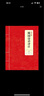 國學(xué)經(jīng)典：隨園詩話譯注（新版） 曬單實(shí)拍圖