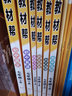 七年級科目自選】2026新版初中教材幫七年級上冊下冊全套7本人教版教材幫初一七7年級上語文數(shù)學(xué)英語政治歷史地理生物課本同步教材 特惠推薦【上冊】全套7本【95%家長選擇】 曬單實拍圖