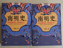 南明史 1644-1662司徒琳 著 曬單實拍圖