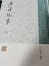 唐詩紀事(上下)(精) 曬單實拍圖