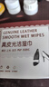 千居惠皮革光潔濕巾擦皮鞋皮包皮沙發(fā)皮具清潔護理上光保養去污濕巾紙 皮鞋上光保養去污濕巾-30片(盒) 曬單實(shí)拍圖
