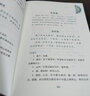 唐宋名家詩詞：宋詞三百首 曬單實(shí)拍圖