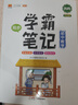2025正版學(xué)霸題中題七年級(jí)下上冊(cè)語(yǔ)文數(shù)學(xué)英語(yǔ)科學(xué) 初中同步7年級(jí)上冊(cè)下冊(cè)初一課時(shí)訓(xùn)練提分練習(xí)冊(cè)教輔資料暢銷書籍 【25秋】數(shù)學(xué)上冊(cè)  人教版 曬單實(shí)拍圖