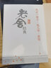 我這一輩子·兔兒爺·茶館：老舍經(jīng)典 曬單實(shí)拍圖