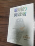 聰明的閱讀者 講透如何閱讀一本書(shū)，一生受用的精華大書(shū)單  陽(yáng)志平著(zhù) 路金波 脫不花 吳魯加 魏坤琳 趙昱鯤 陳楸帆 郝景芳推薦 社會(huì )科學(xué)書(shū)籍 曬單實(shí)拍圖