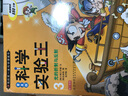 我的第一本科學(xué)漫畫書·科學(xué)實驗王（3）：光的折射與反射（普及版） 曬單實拍圖