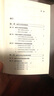 城市公共安全規(guī)劃 翟國方 等 著 著作 中國建筑工業(yè)出版社 書籍 曬單實(shí)拍圖
