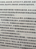 外科學(xué)（第3版/八年制/配增值/上、下冊(cè)） 曬單實(shí)拍圖