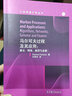 馬爾可夫過程及其應(yīng)用：算法，網(wǎng)絡(luò)，基因與金融 曬單實(shí)拍圖