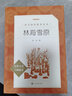 新華書(shū)店正版 語(yǔ)文閱讀推薦叢書(shū)-小學(xué)系列 林海雪原 曲波著(zhù) 無(wú)刪減完整版小學(xué)初中生課外閱讀書(shū)籍快樂(lè )讀書(shū)吧 學(xué)校推薦一二三四五六年級讀物閱讀書(shū)目 人民文學(xué)出版社官方 林海雪原 曬單實(shí)拍圖