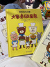 熊熊面包店（精裝全3冊(cè)）讓孩子愛上面包、珍惜食物、養(yǎng)成好的飲食習(xí)慣 熊熊面包店里有別處吃不到的面包，可以體驗(yàn)做面包師，還有勇敢和快樂的魔力！孫莉莉、阿甲老師真誠推薦！ 3-6歲幽默故事繪本 曬單實(shí)拍圖