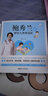 鮑秀蘭家庭育兒叢書(套裝1-4冊) 曬單實(shí)拍圖