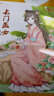 意林小小姐 淑女漫繪館 綺麗繪小說系列 名門醫(yī)女 曬單實(shí)拍圖