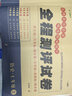 【科目版本可選】七年級上冊試卷語文數(shù)學(xué)英語政治歷史地理生物人教版數(shù)學(xué)北師大版英語仁愛外研版全程測評試卷初一上冊全套教材教輔資料配套練習(xí)題練習(xí)冊 七上全套7科人教版 七年級上冊 曬單實拍圖