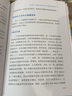 一本書讀懂Web3.0：區(qū)塊鏈、NFT、元宇宙和DAO(博文視點(diǎn)出品) 曬單實(shí)拍圖